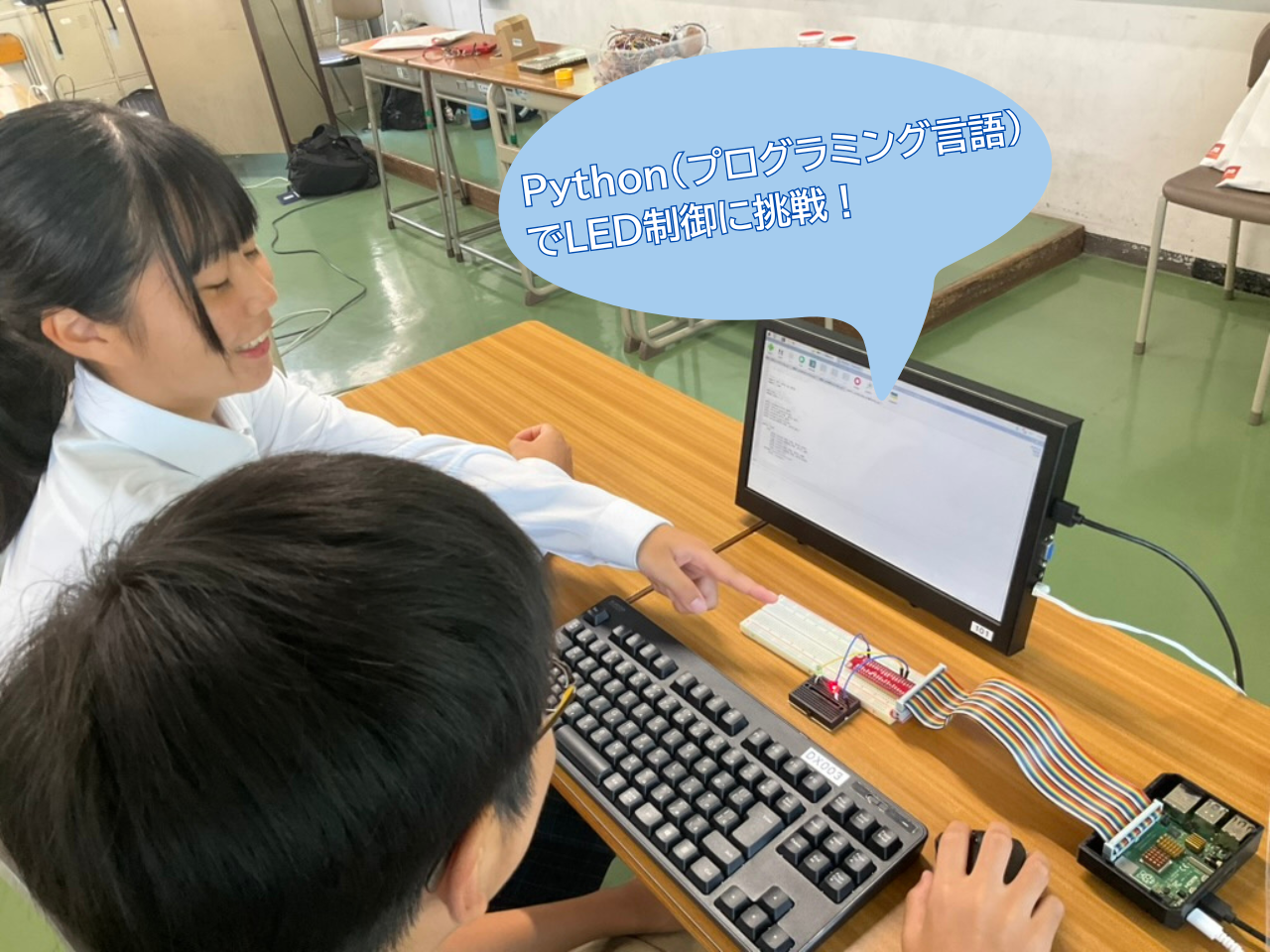 SOZAN国際塾 PythonでLEDの点灯を制御しよう 写真1