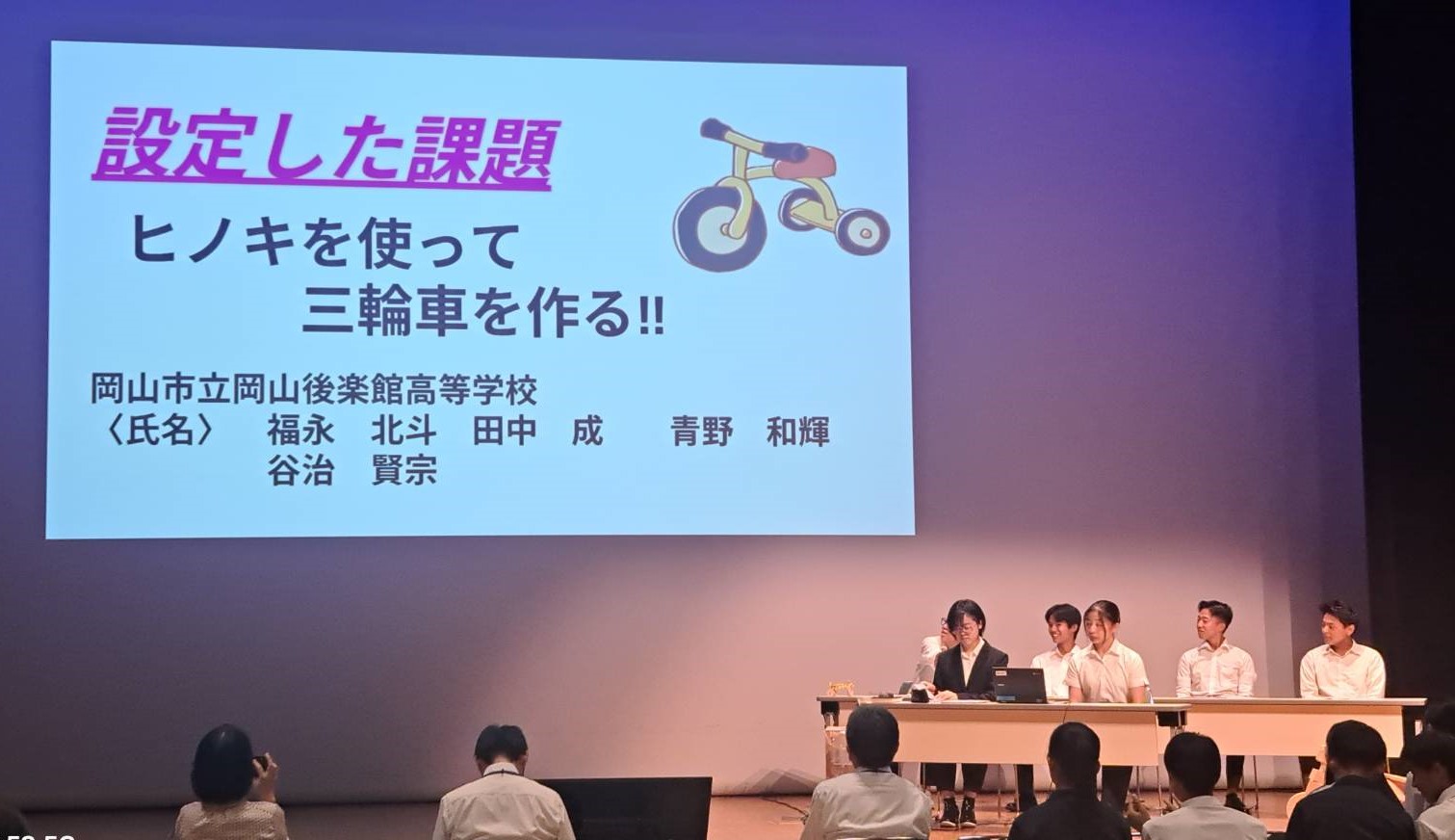 ユネスコSDGsパスポート体験発表会 写真2