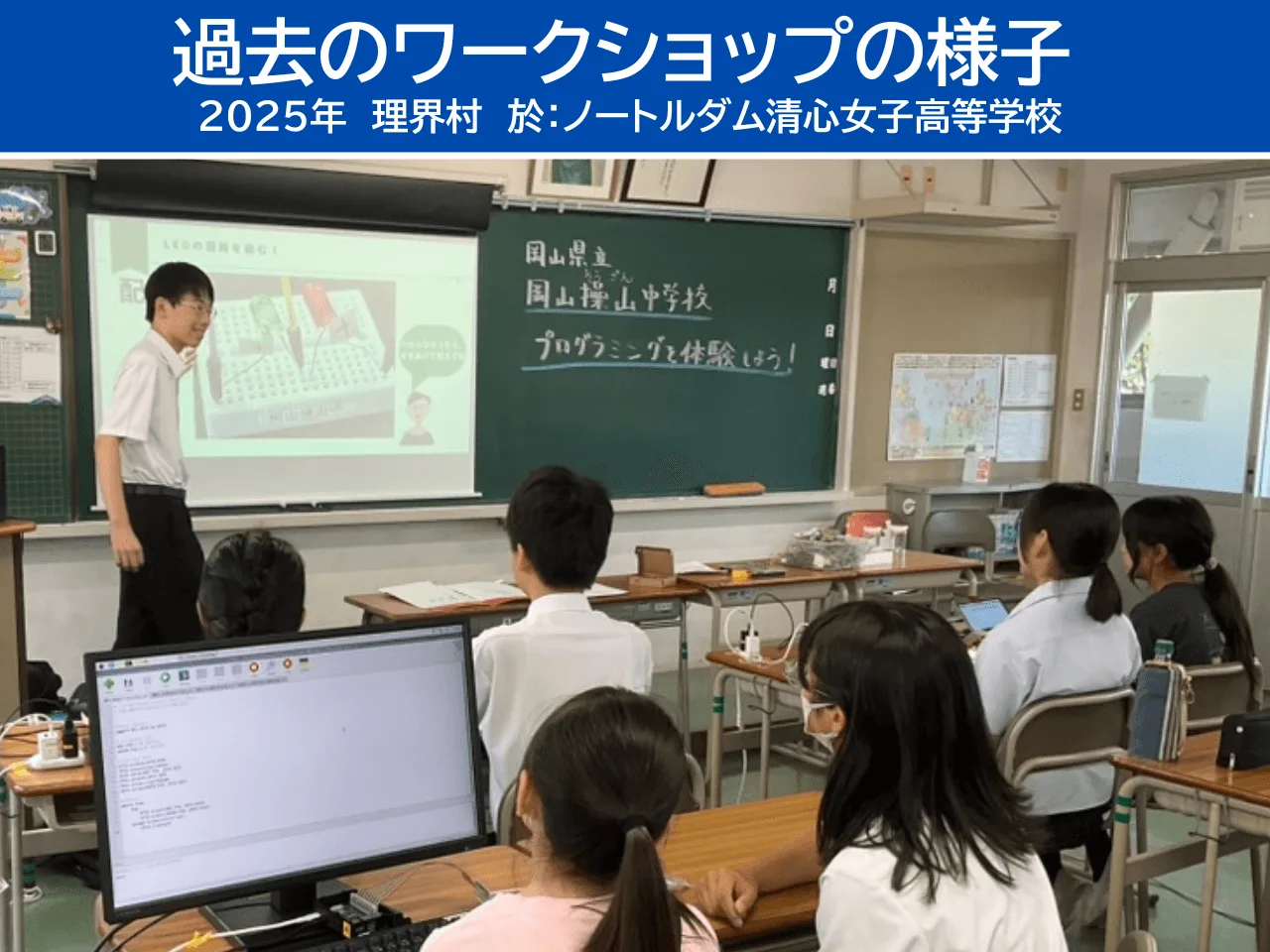SOZAN国際塾　PythonでLEDの点灯を制御しよう 写真2