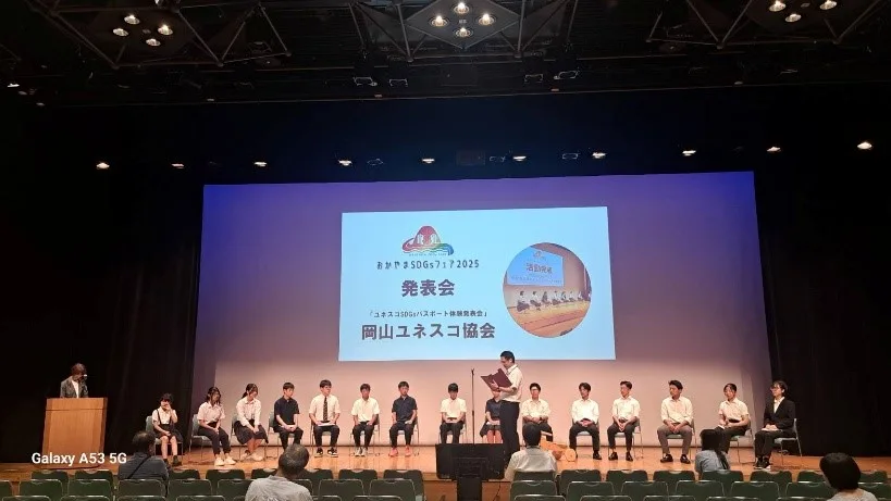 ユネスコSDGsパスポート体験発表会 写真1