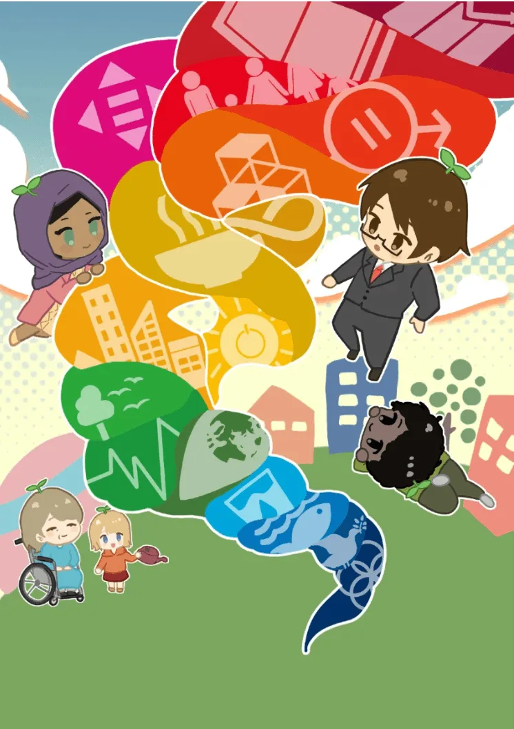おかやまSDGsフェア2025 テーマイラスト ～めばえちゃったかも 共創心～
